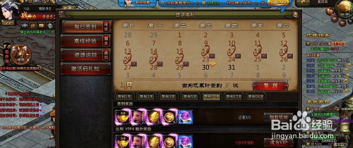 《九陰絕學》網(wǎng)頁游戲攻略 輕松升級與網(wǎng)絡游戲服務詳解