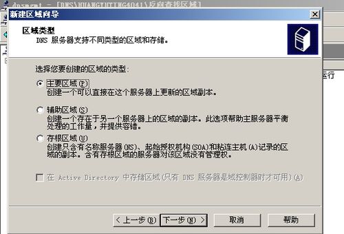 VMware 虛擬機(jī)網(wǎng)絡(luò)服務(wù)中的 DNS 配置詳解